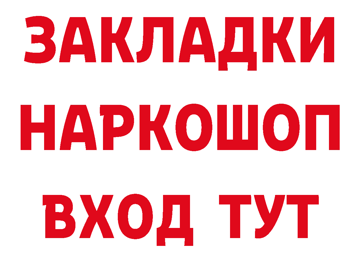 Героин Афган сайт нарко площадка МЕГА Кинешма